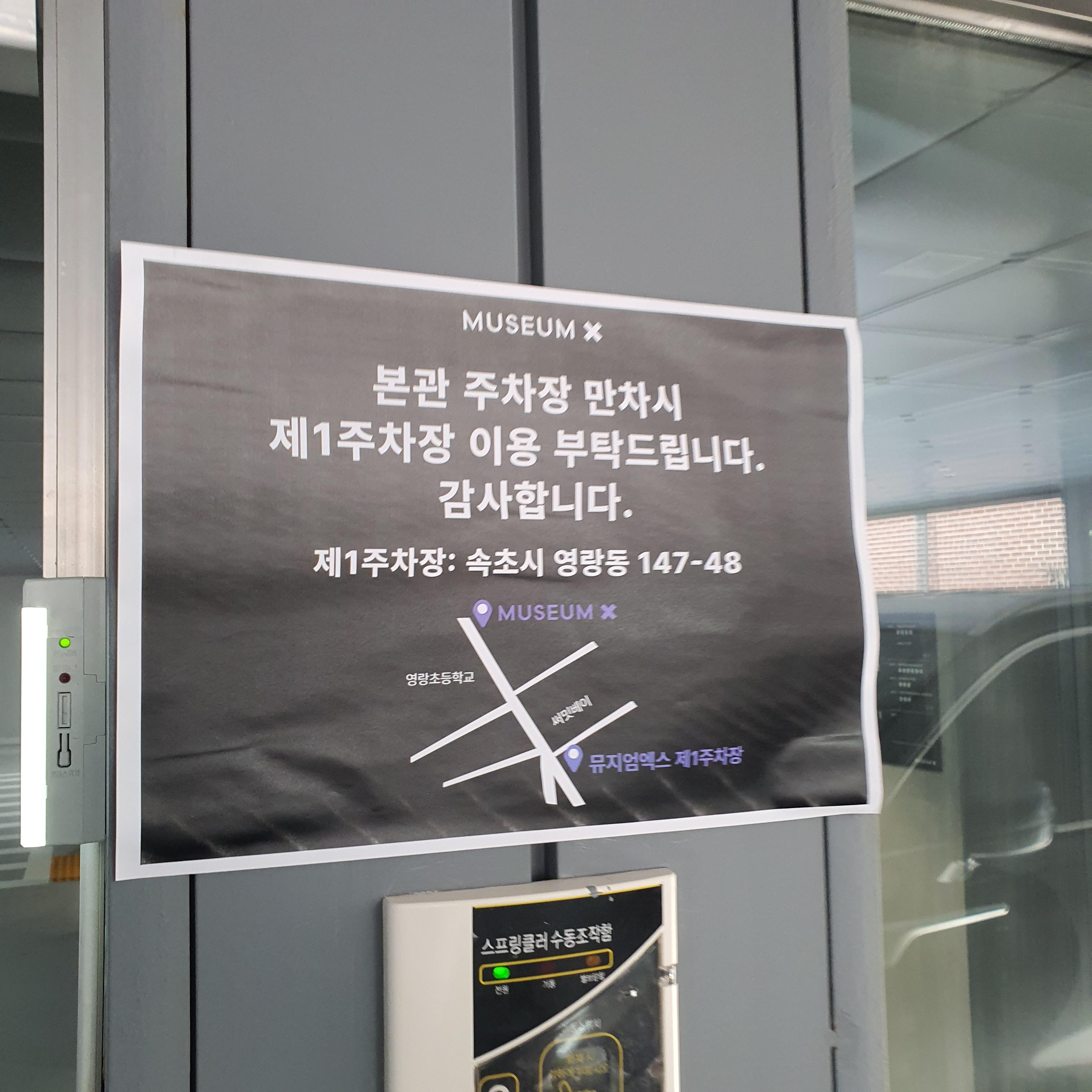 아이아트뮤지엄 이미지