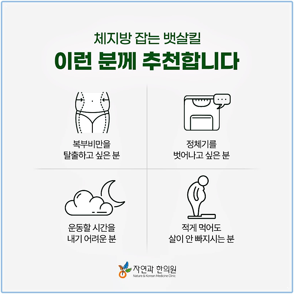 1:1 맞춤 처방 신촌 비만클리닉