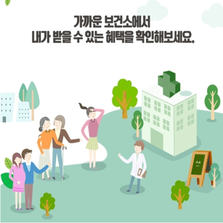  임산부 보건소 혜택과 임산부 등록 방법 알아보기