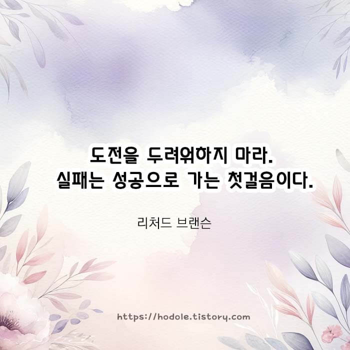 짧은 명언