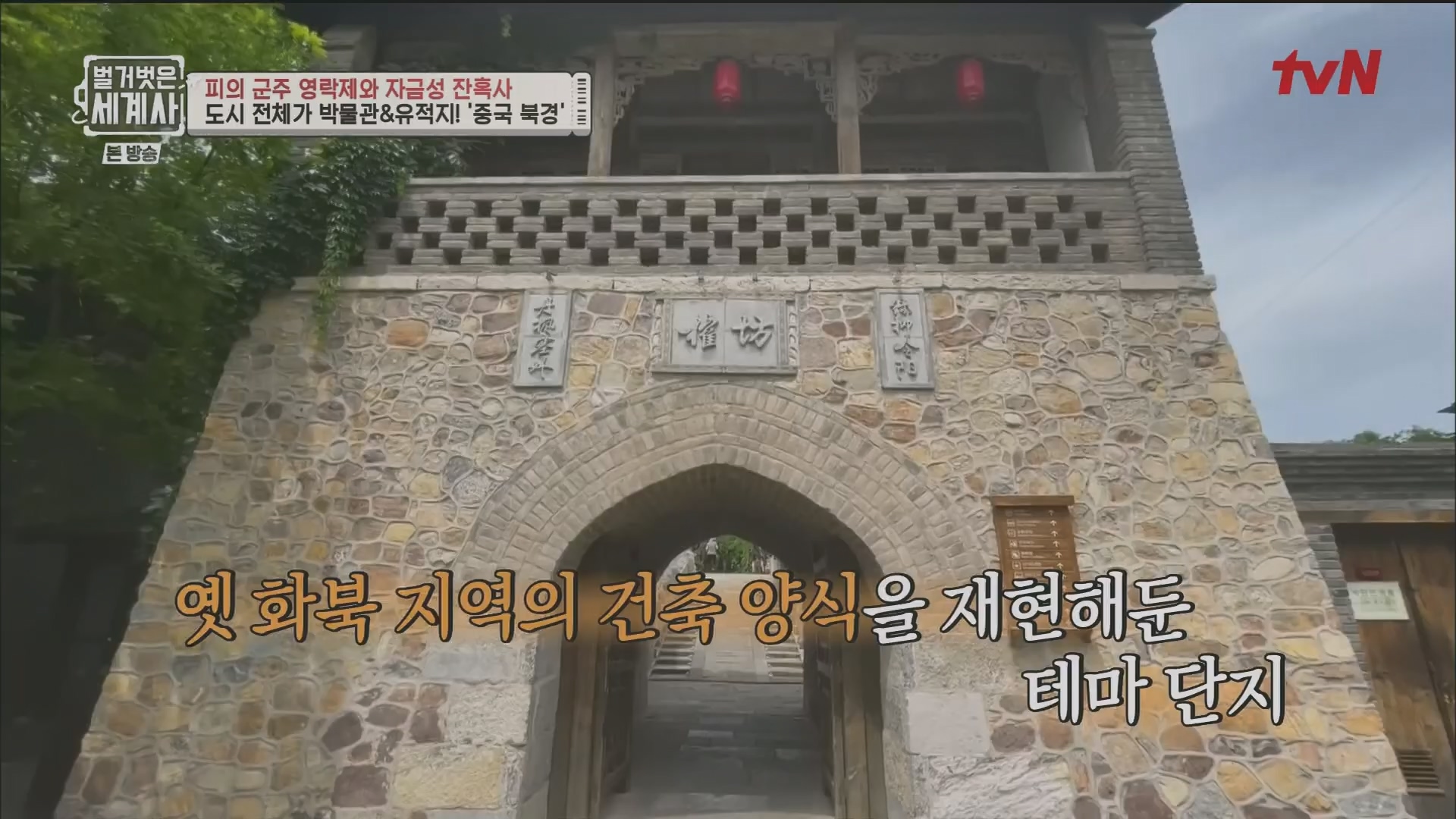 벌거벗은 세계사.E106.230704p.H264-F1RST.mp4_20240130_204655.352.jpg