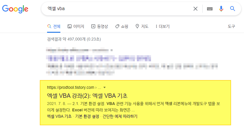 블로그 1년 정리 - 2. 구글 검색 통계 - 2.1. 구글 검색어 "엑셀 vba" 구글 검색 결과