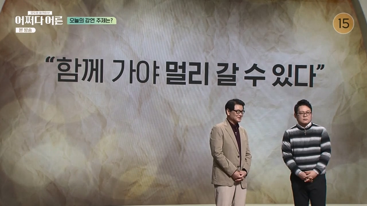 어쩌다 어른.E25.230329p-NEXT.mp4_20230429_173957.398.jpg