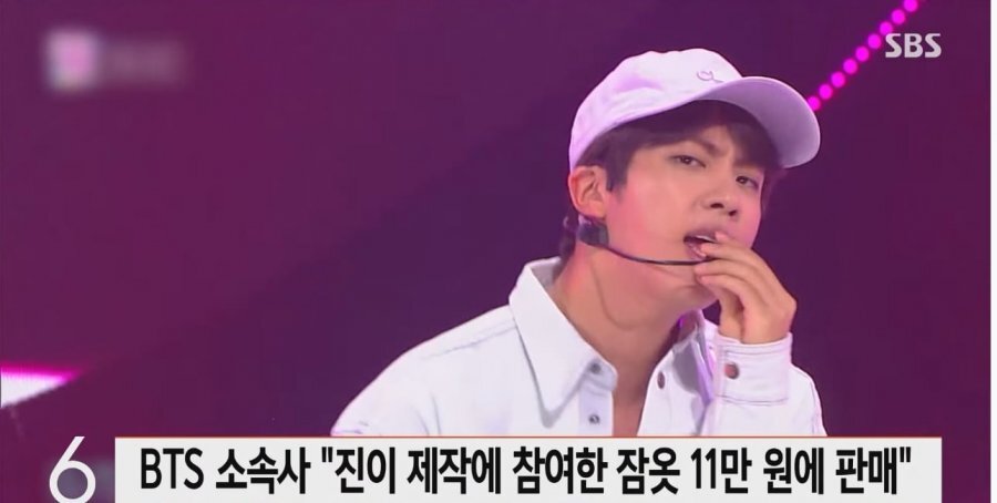  방탄소년단 소속사 고가 잠옷 논란