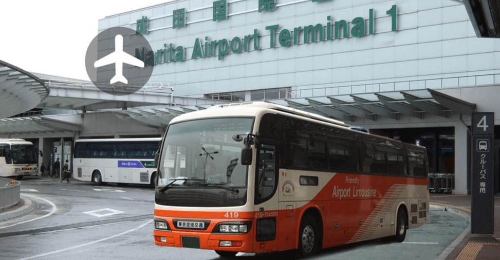 나리타 공항 리무진 버스