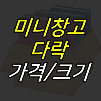 책이-들어있는-박스-그림을-배경으로-글자가-적힌-섬네일