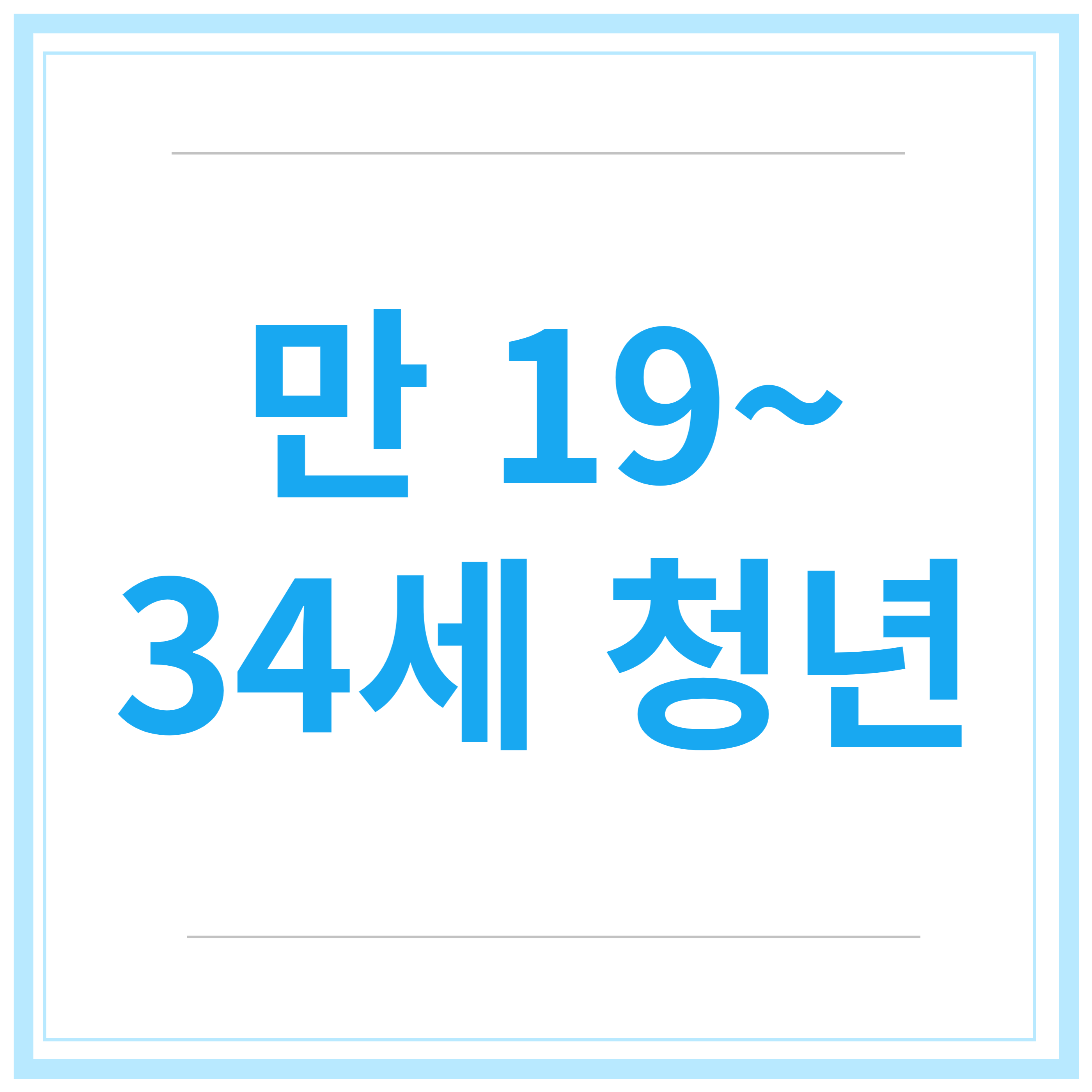 청년도약계좌-가입조건 신청-기간-신청-방법-총정리