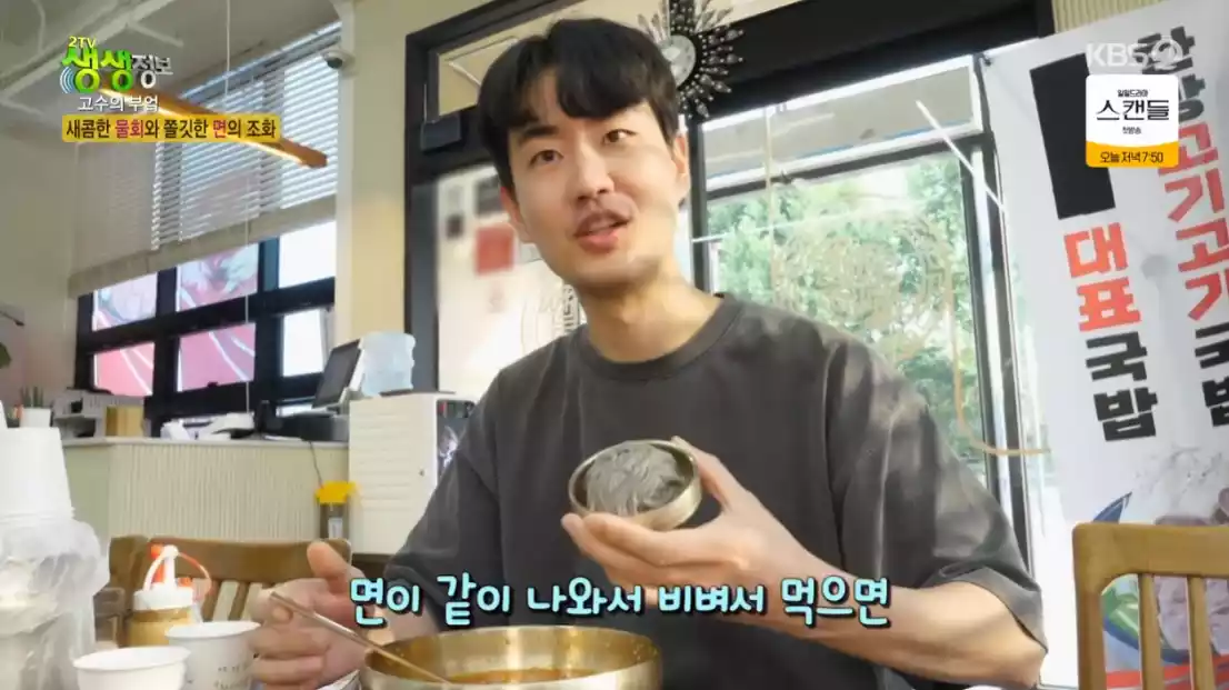 냉면사리 들고 있는 손님