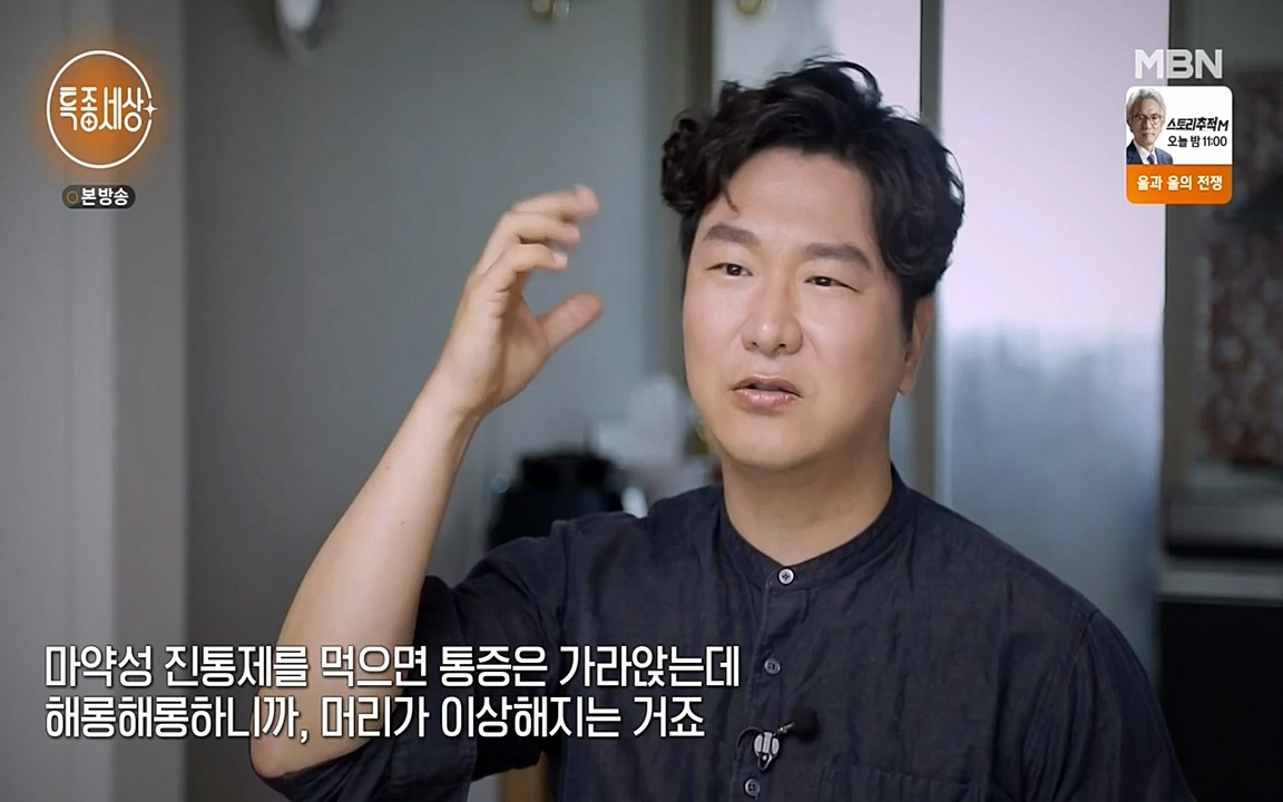 현장르포 특종세상.E530.220513p-NEXT.mp4_20220514_184549.823.jpg