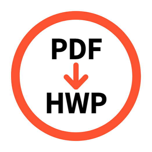 PDF-한글-변환-배너