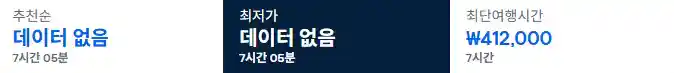 자카르타 비행시간