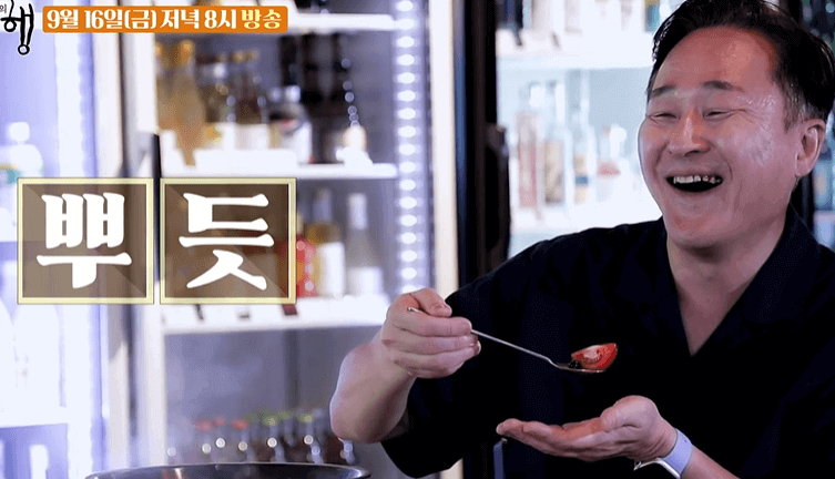백반기행_콩탕_표창원_맛집