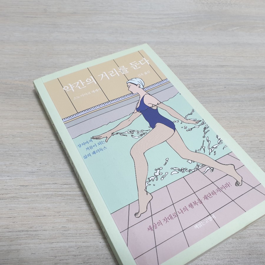  거리라는것이 얼마나 위대한 의미를 갖는지 사람들은 잘 모른다.
