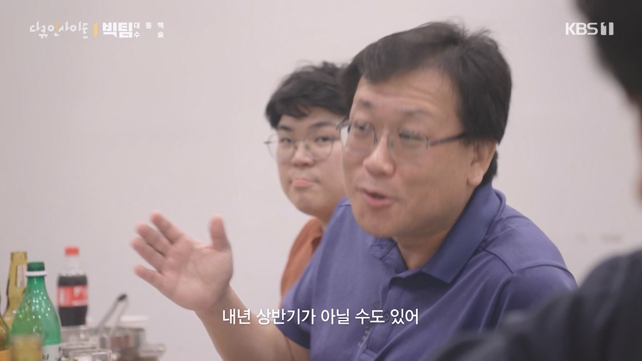 다큐 인사이트.E164.231013p-NEXT.mp4_20231013_210219.639.jpg