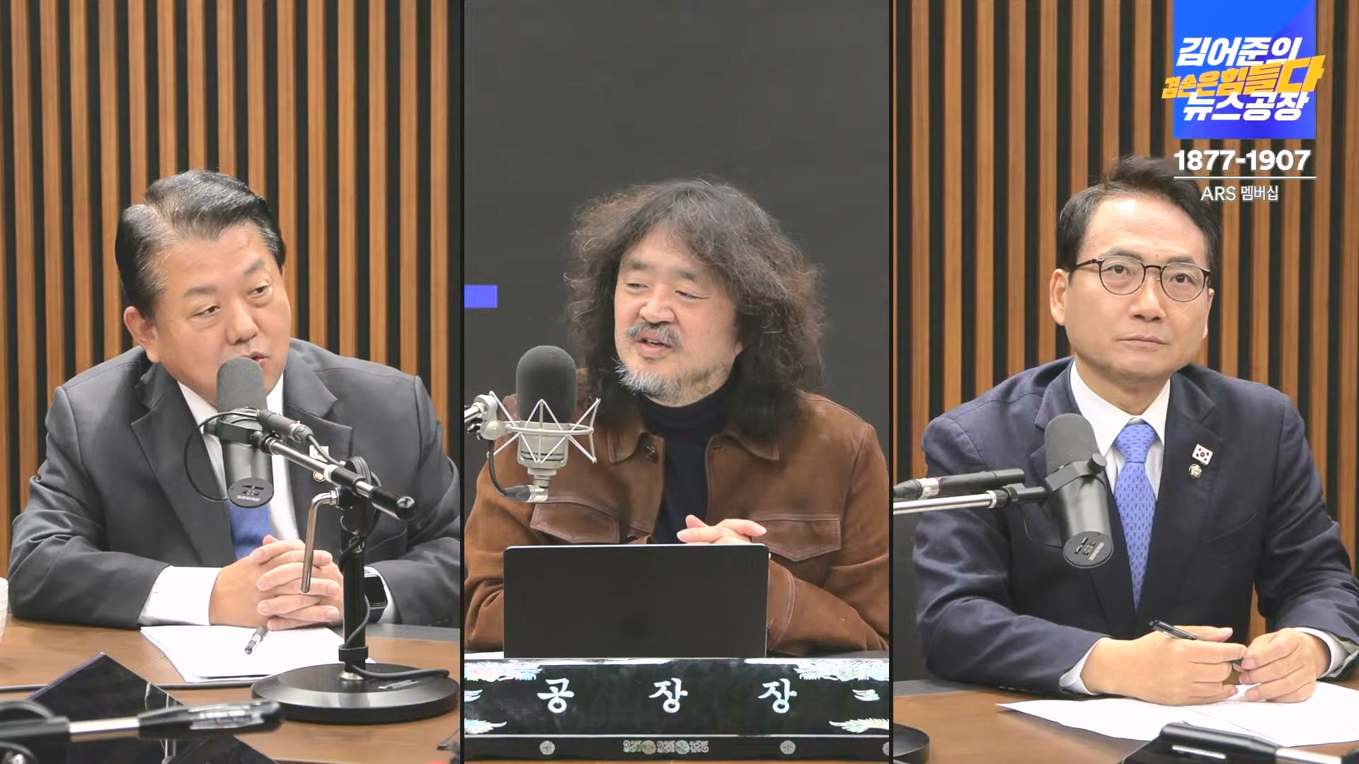 김어준의 겸손은힘들다 뉴스공장 2024년 12월 16일 월요일 [김민석, 정청래, 김병주, 박선원, 한준호, 최민희, 김현, 여론조사].mp4_20241216_180926.036.jpg