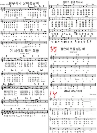 c코드 찬양 콘티 빠른 찬양 찬양곡_24