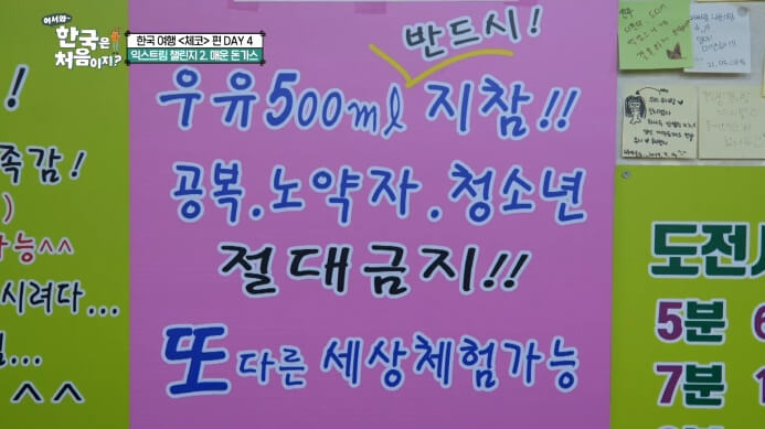 매운돈까스 경고문