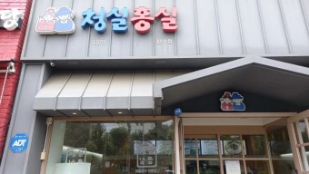 청실홍실 이미지