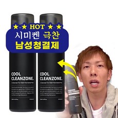  '포블랑시', 부부, 연인 간 남성청결제, 여성청결제 , 함께 쓰는 연인세트, 베스트상품모음전+구매후기리뷰