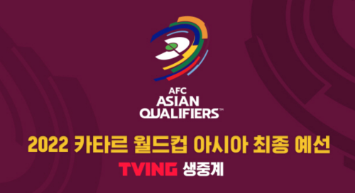 카타르-월드컵-3차-최종-예선-아시아-아랍에미리트-UAE-레바논