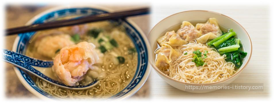 홍콩 완탕면(Hong Kong Wonton Noodles) 홍콩 야시장 음식