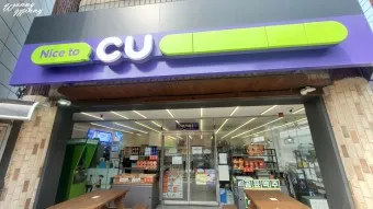 2025년 CU 1월행사 이벤트 할인_24