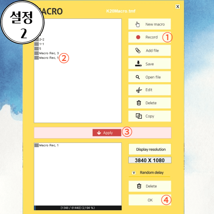 k20 매크로 키보드 설정 화면 2