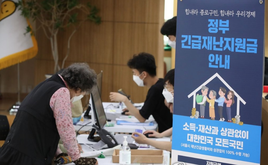  긴급재난지원금 오프라인 신청 5월 18일부터 (5부제 적용)