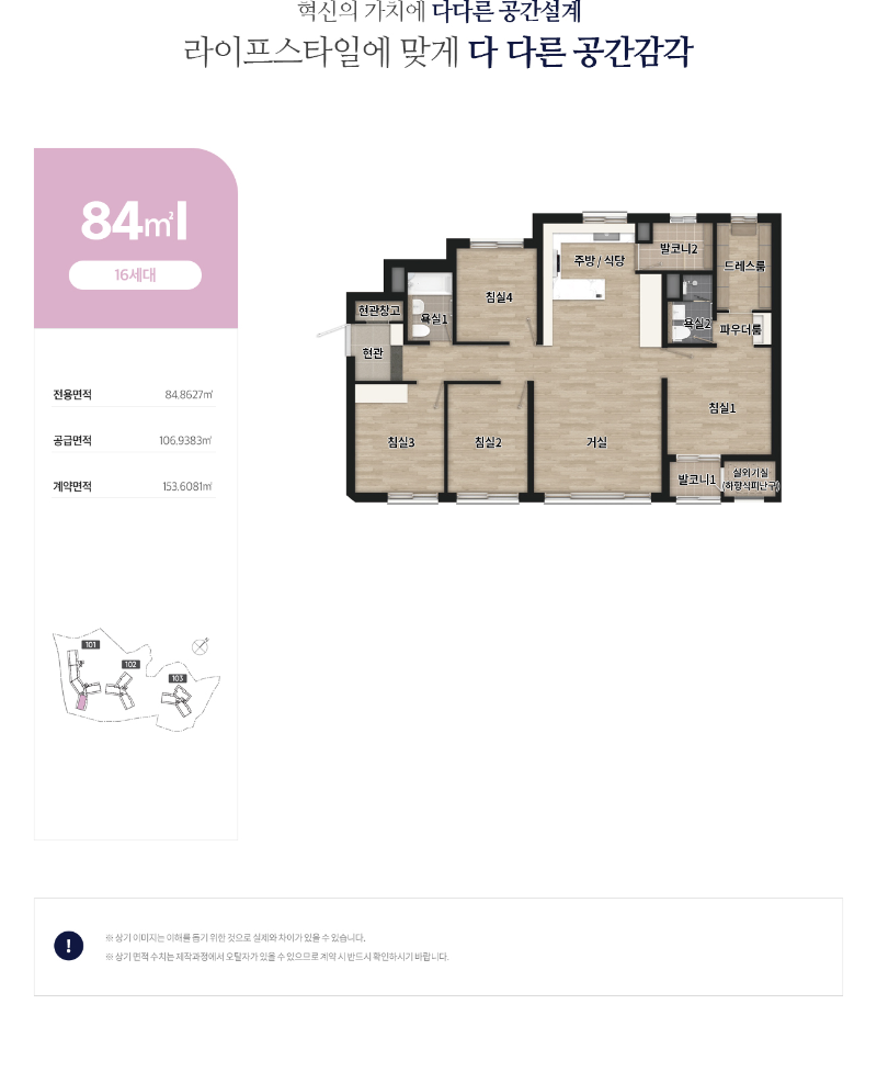 84I타입 평면도