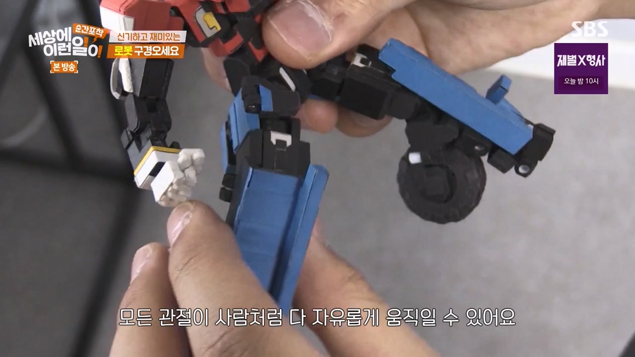순간포착 세상에 이런일이.E1262.240128p-NEXT.mp4_20240128_184858.218.jpg