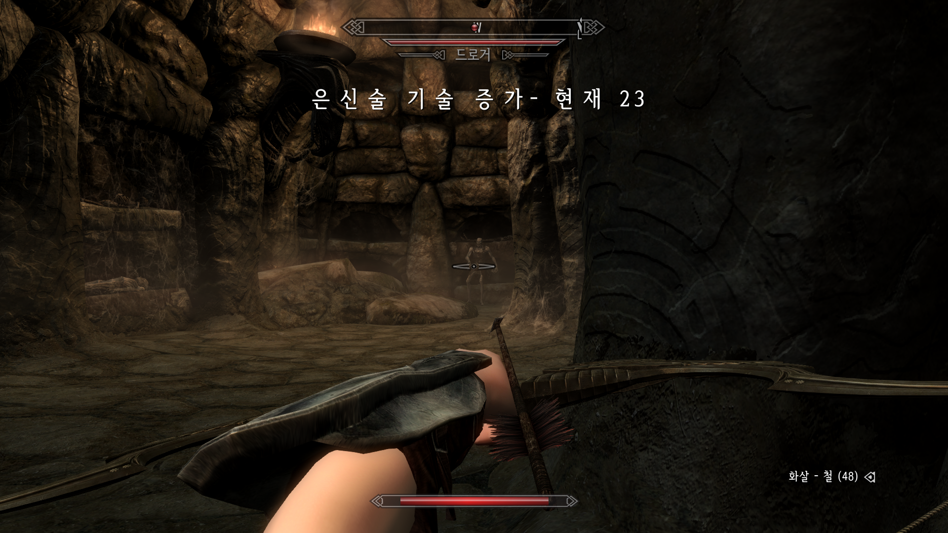 스카이림21