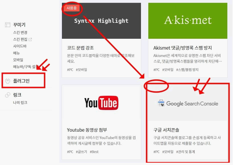 플러그인 메뉴