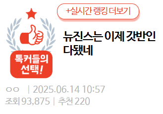 이제 클럽에 있어도 일반인 취급 받는다는 뉴진스 근황 ㄷㄷ 2