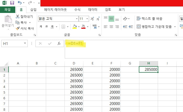  엑셀 수식없이 숫자만 복사하기