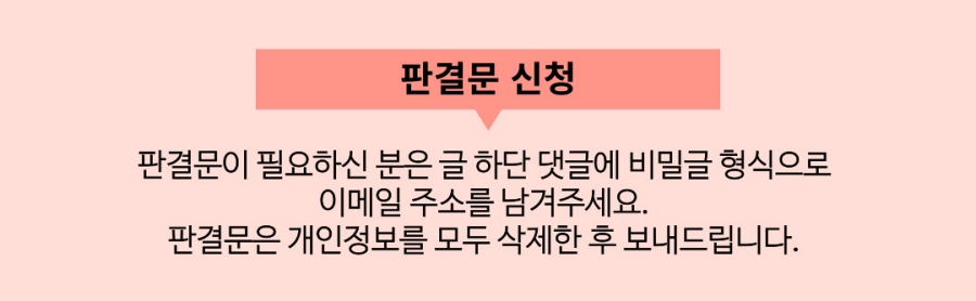 사각턱 수술 부작용 판결문 신청