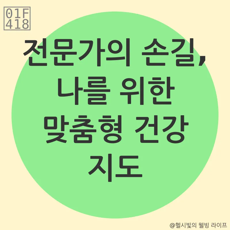 파킨슨병 체중 관리_3