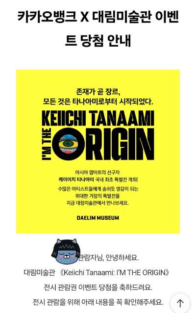Tickets to the Tana Ami Exhibition