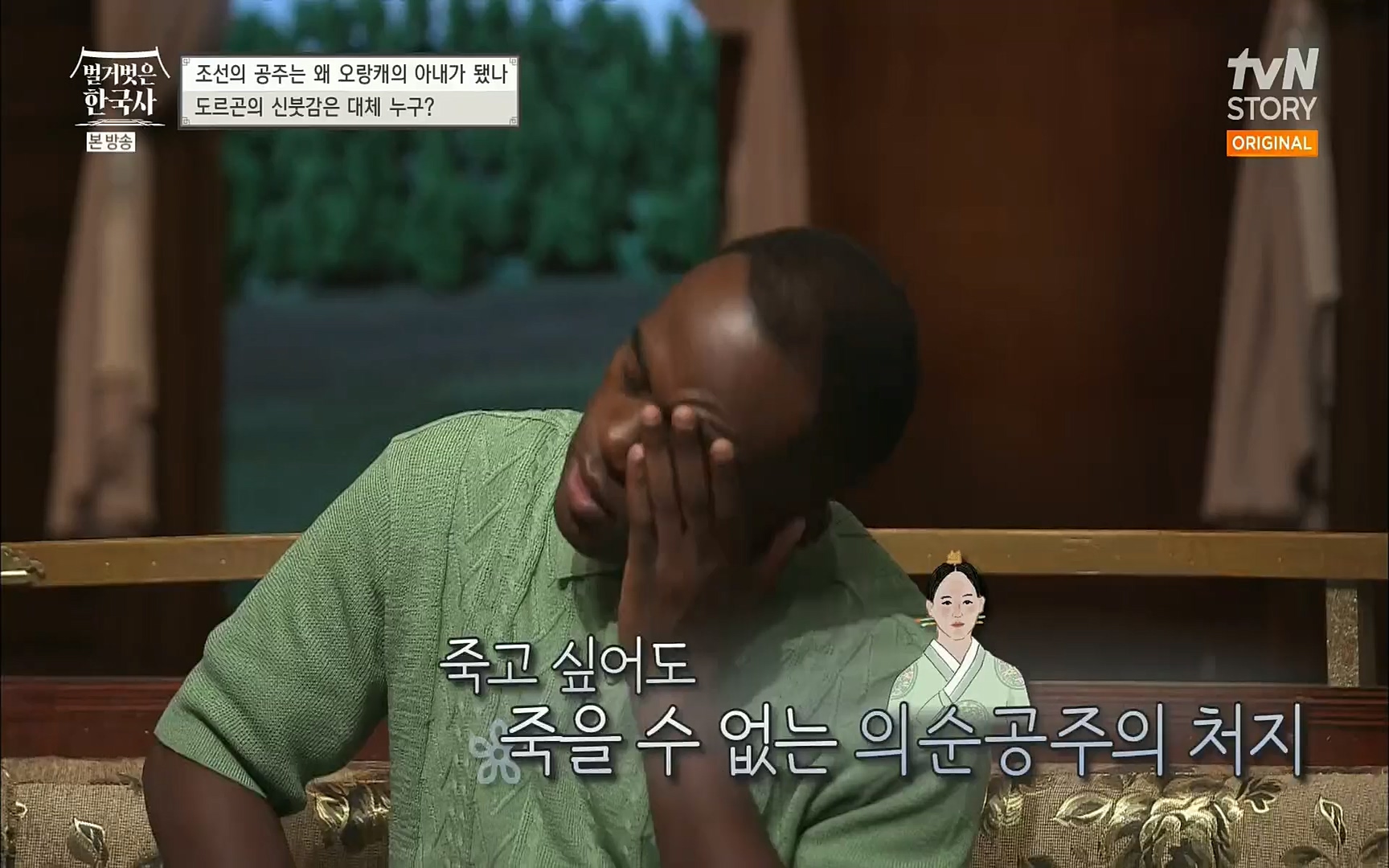 벌거벗은 한국사.E18.220824p.H264-F1RST.mp4_20220826_155230.651.jpg