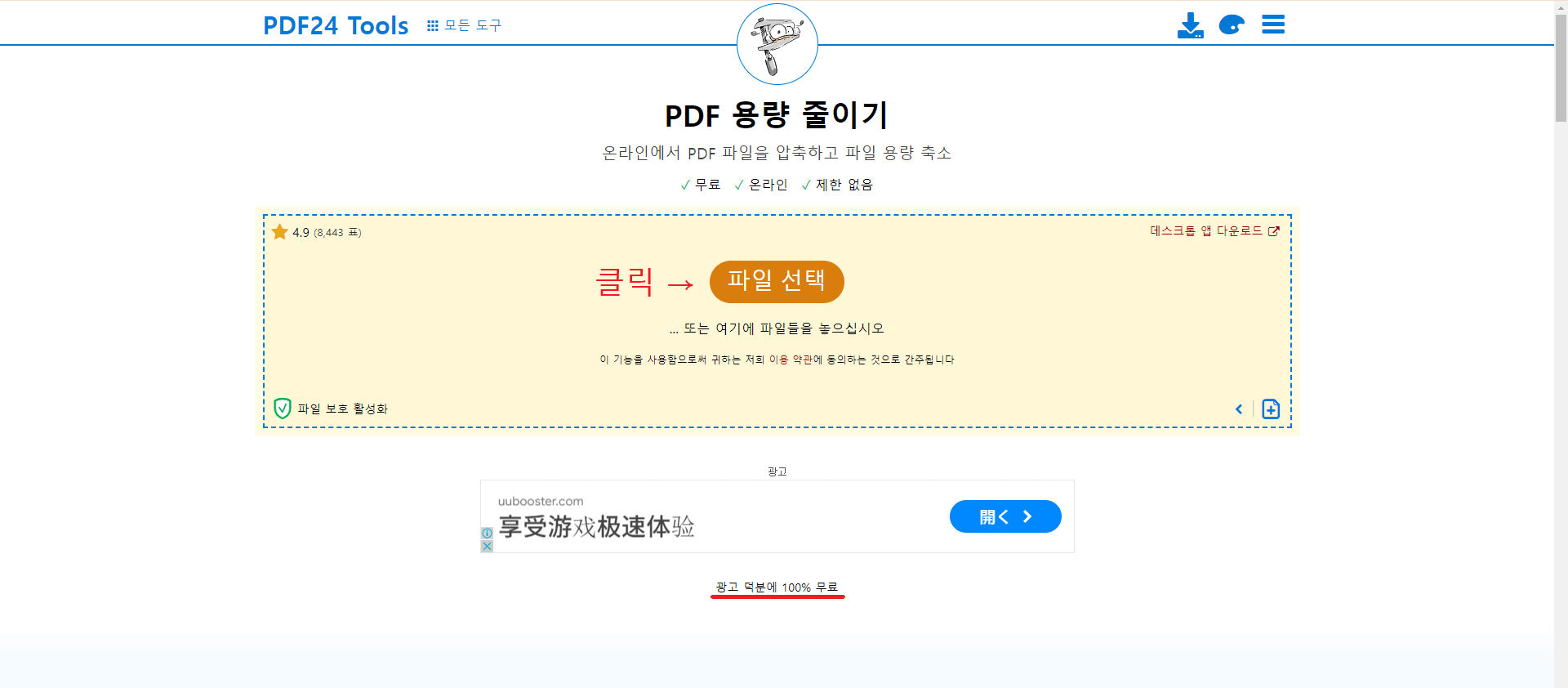 PDF 파일 용량 줄이기