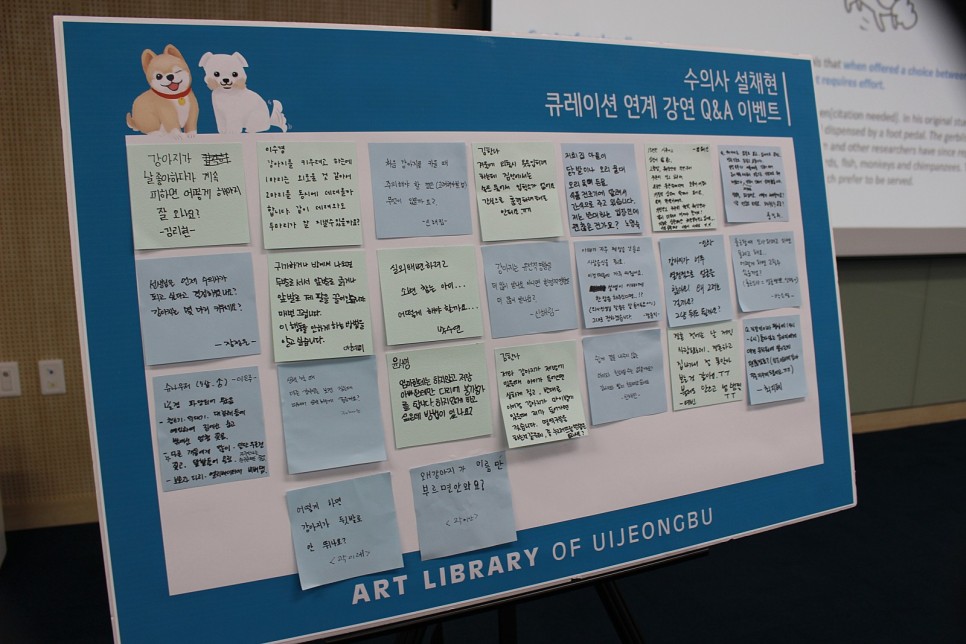 설채현 수의사 강연이 열렸어요 9