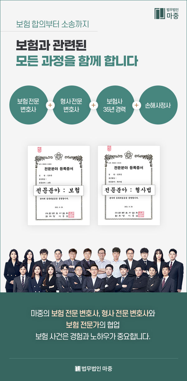 가족일상생활배상책임보험 2