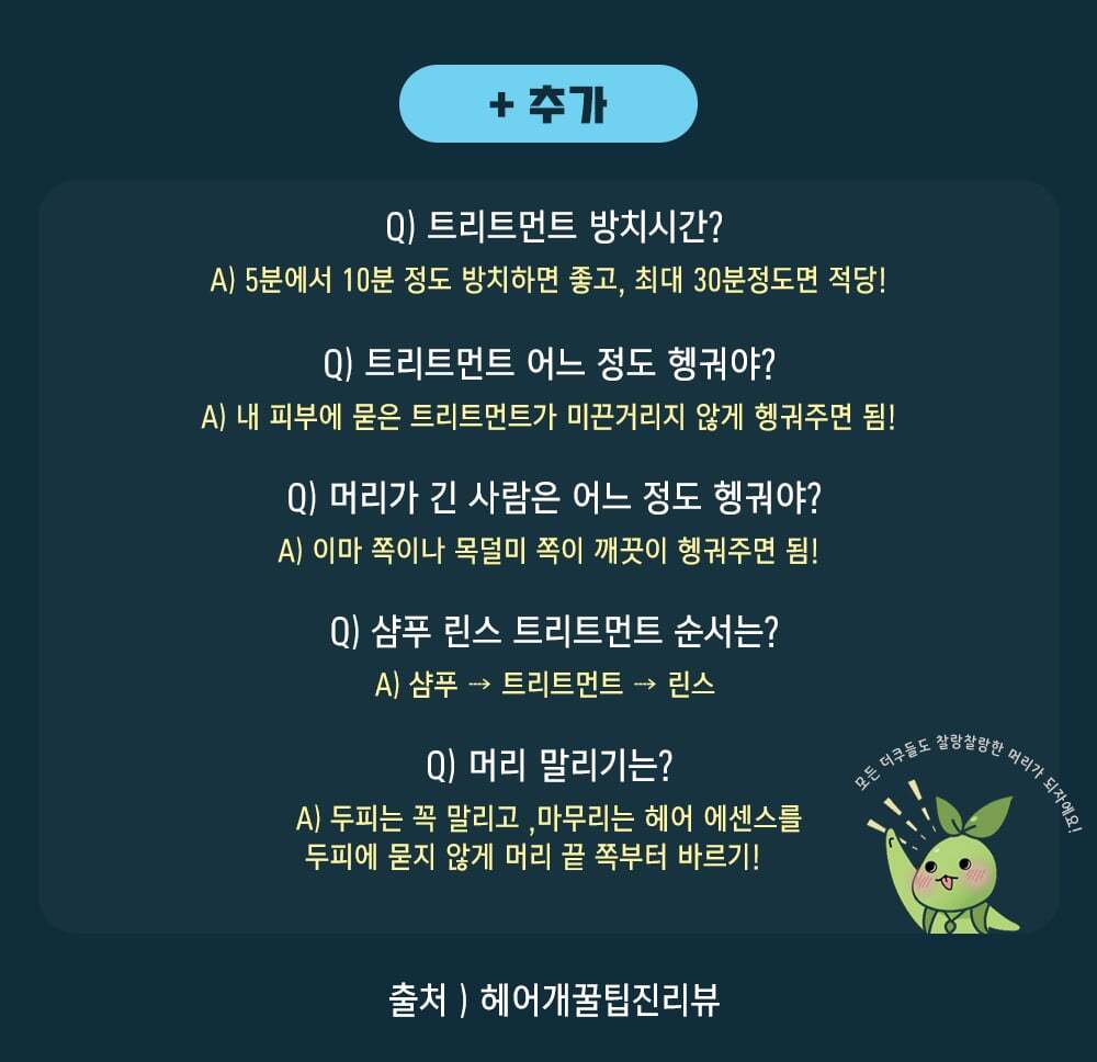 머리가좋아지는미용실 이미지