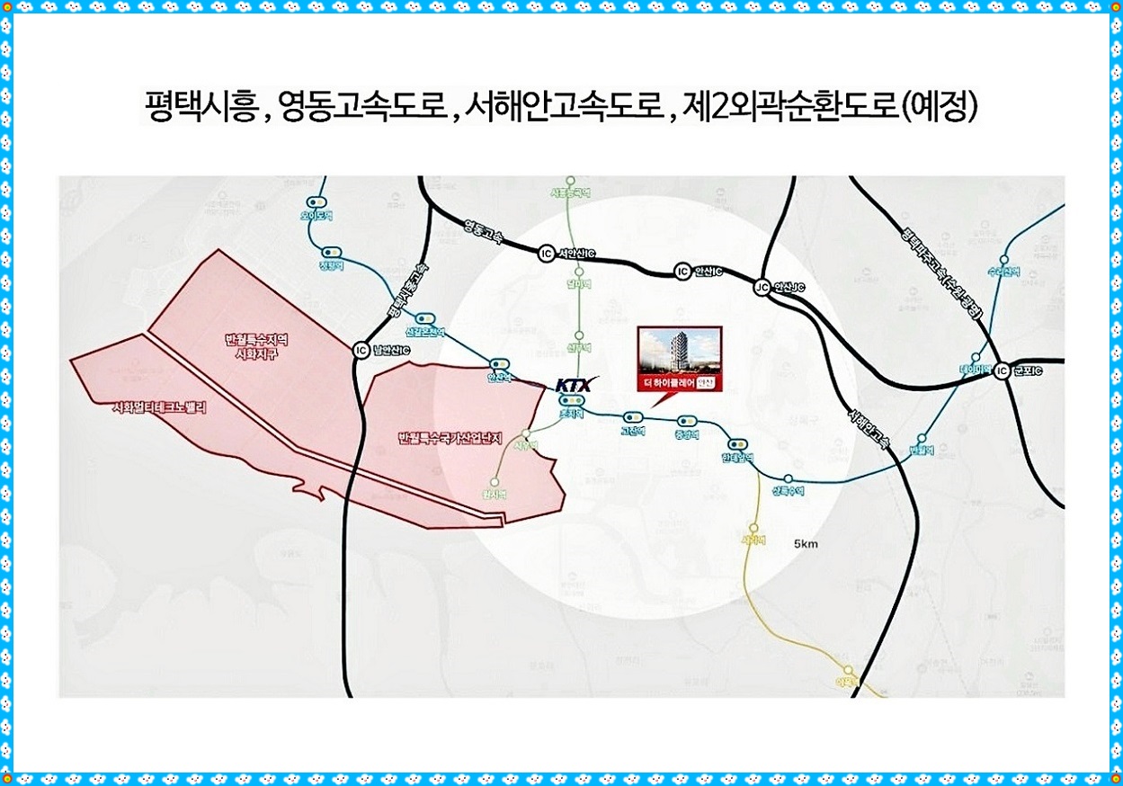 ◈◈ 더하이클레어 안산 ◈ 분양가 홍보관 11