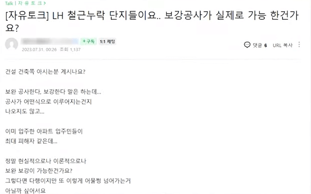 철근누락아파트15개