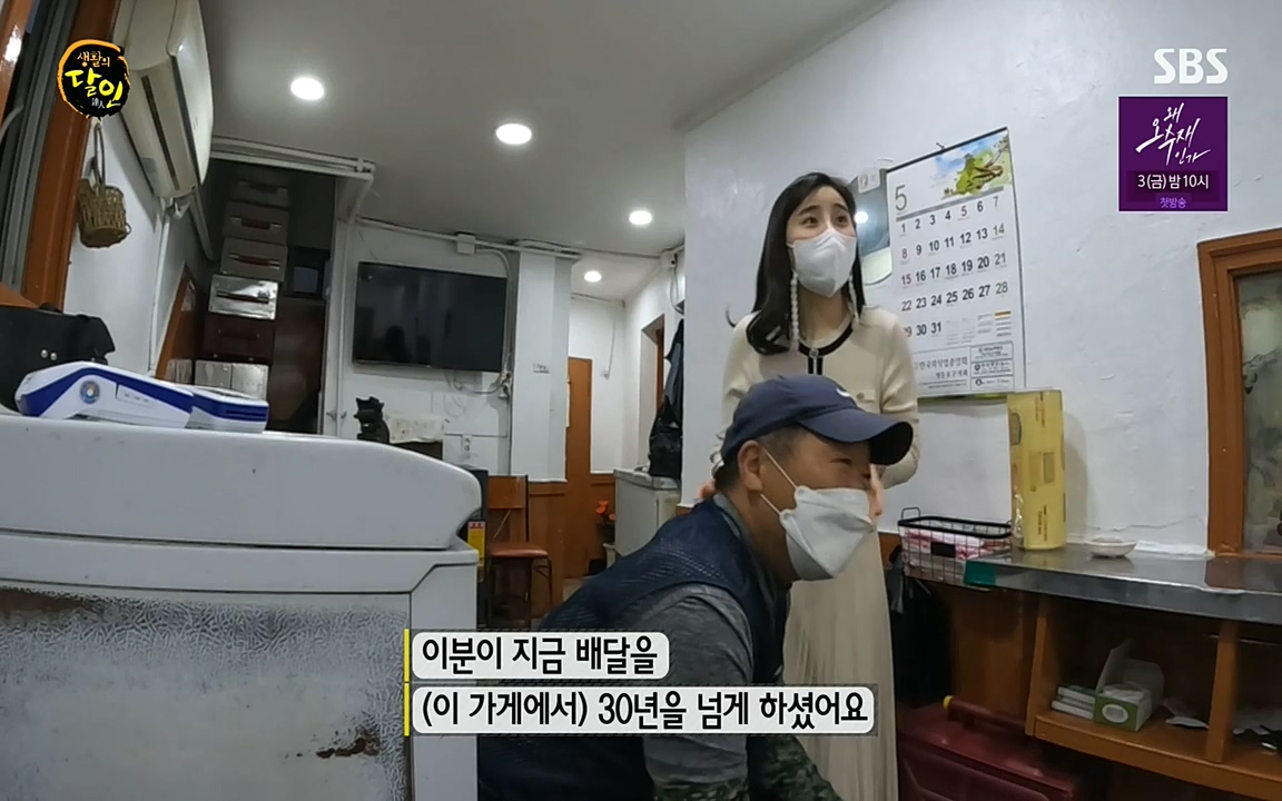 생활의 달인.E844.220524p-NEXT.mp4_20220524_205346.160.jpg