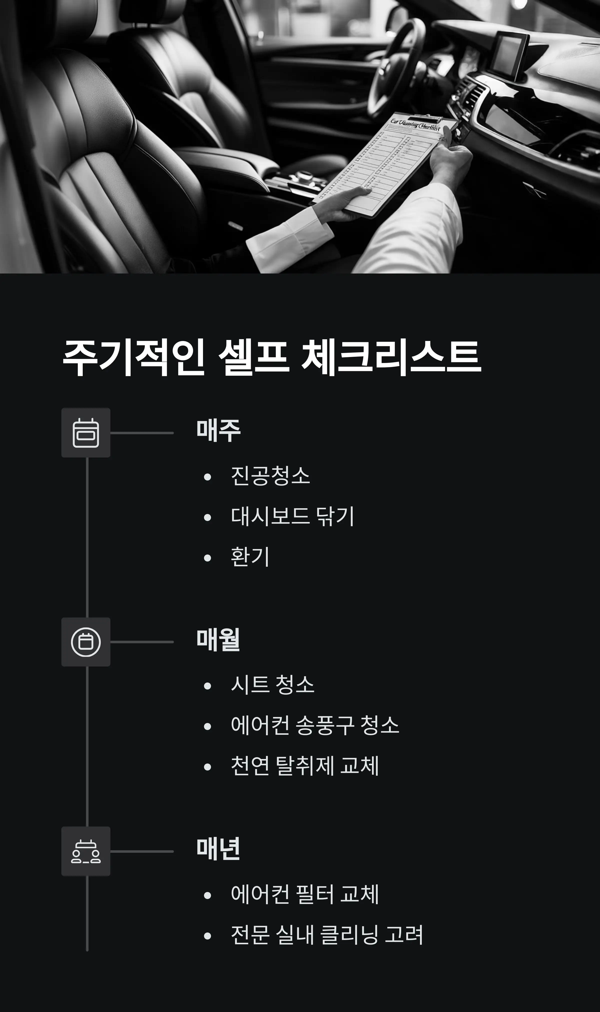 차량공기오염 정보