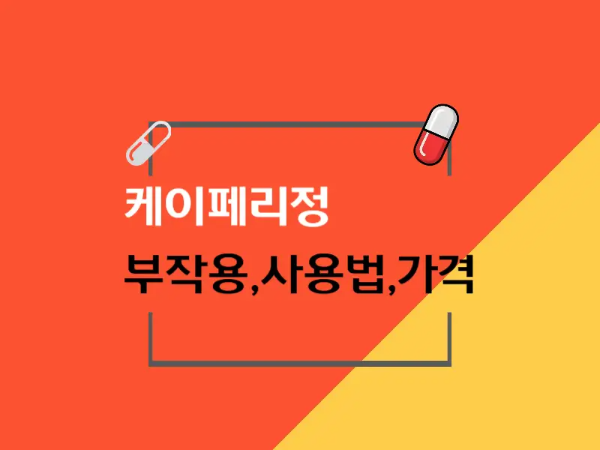 케이페리정 대표 이미지