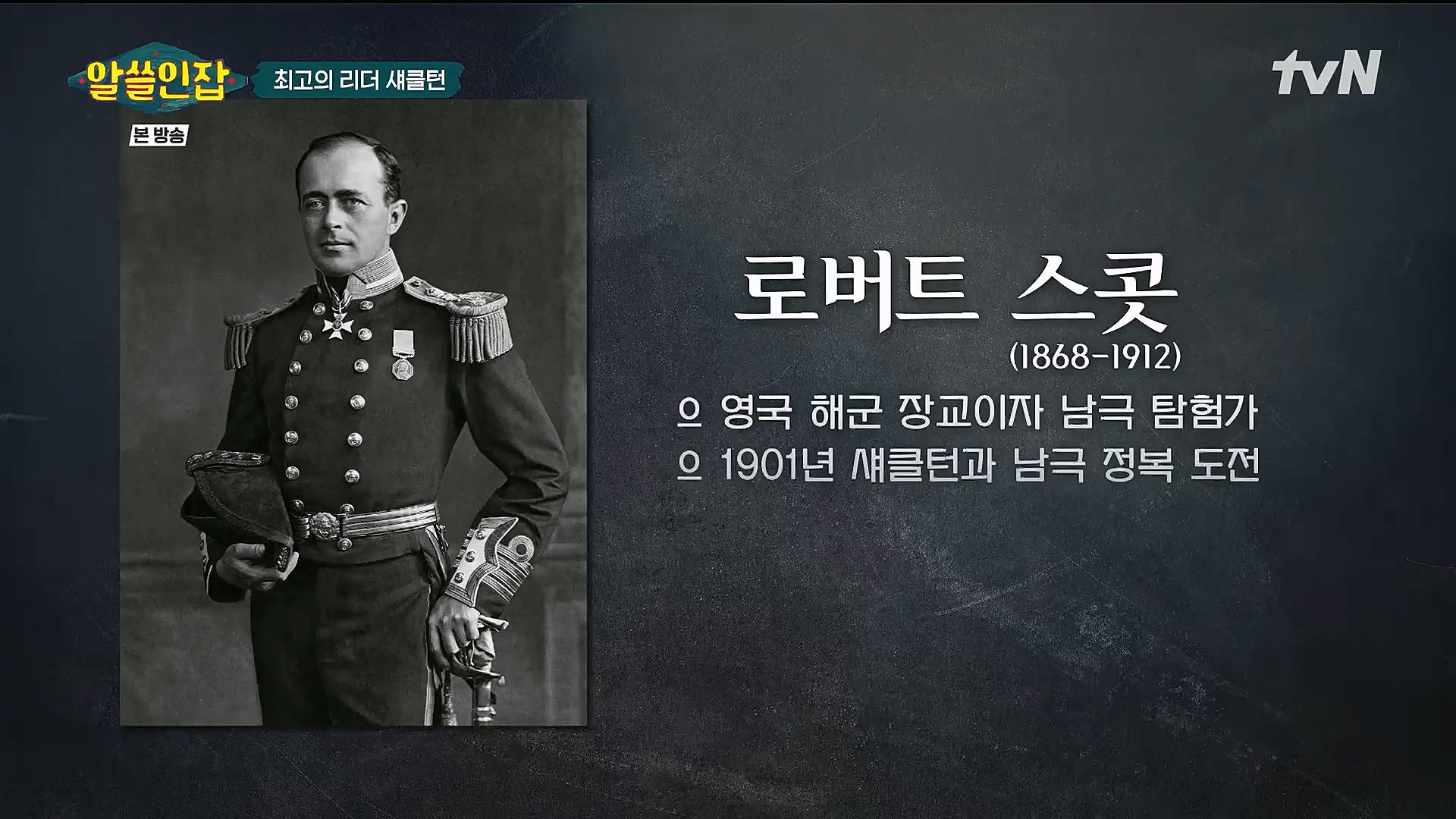 알쓸인잡.E04.221223p.H264-F1RST.mp4_20230115_195617.647.jpg