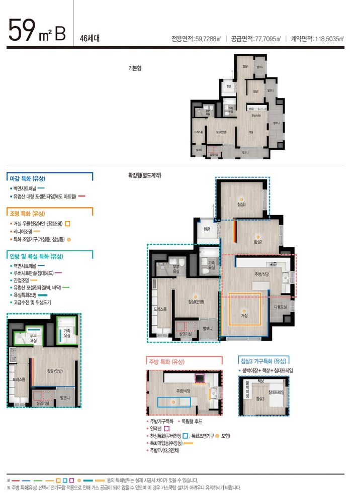 장유자이 더 파크 59B Type