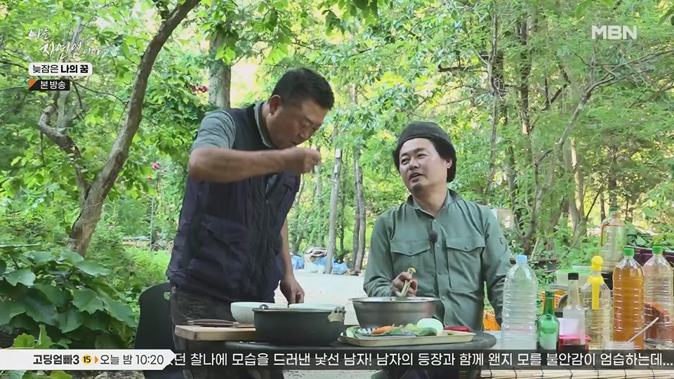 나는 자연인이다.E561.230705p.H264-F1RST.mp4_20230706_213045.609.jpg